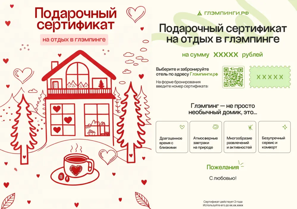 Любимому или Любимой!