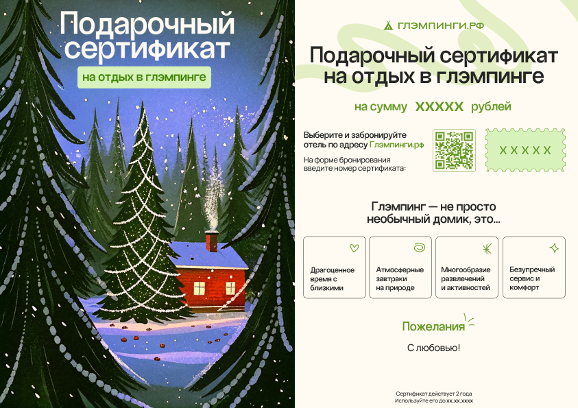 B2B Сертификат
